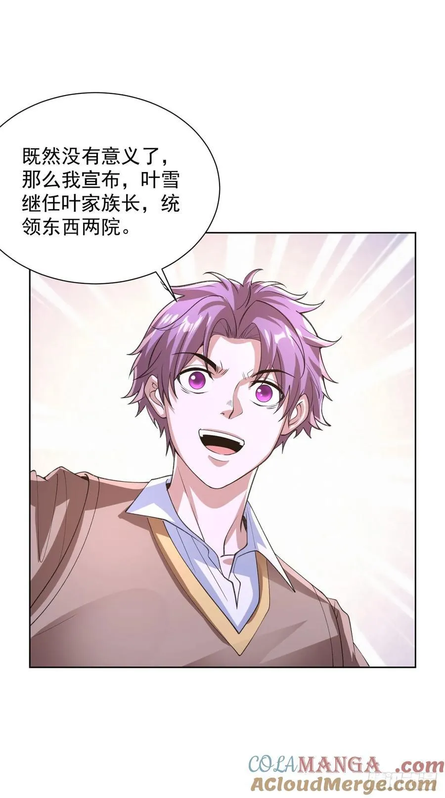 第242话 不是只有你有分身2