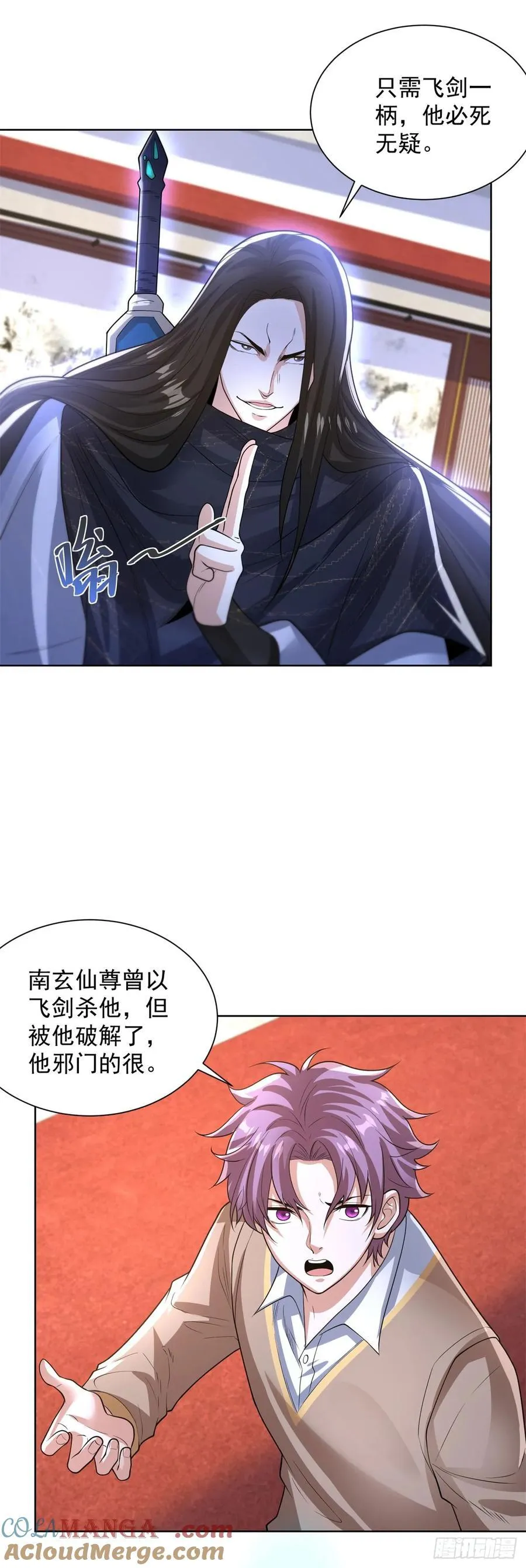 第241话 愿为公子效命14