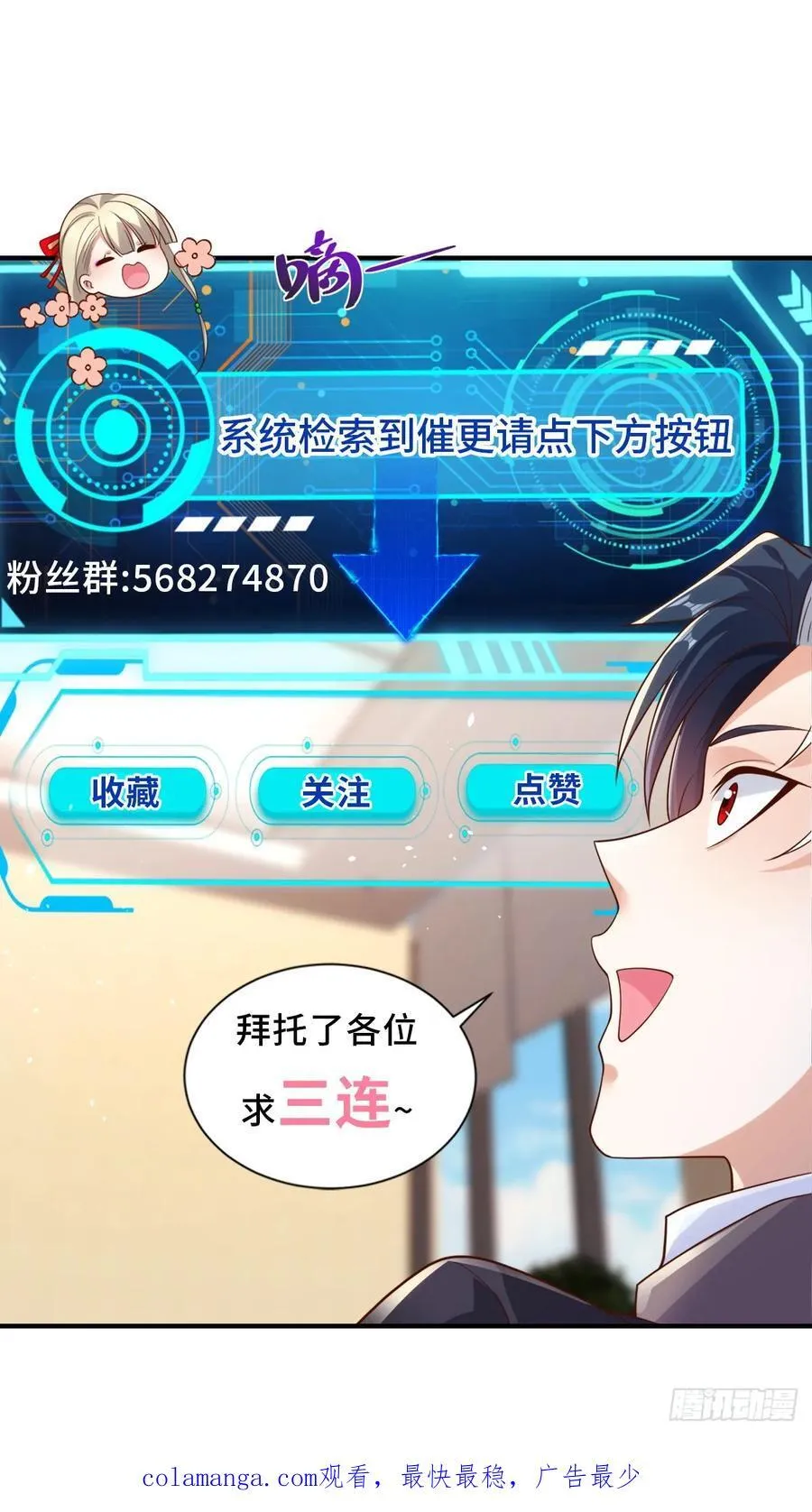 第242话 不是只有你有分身31