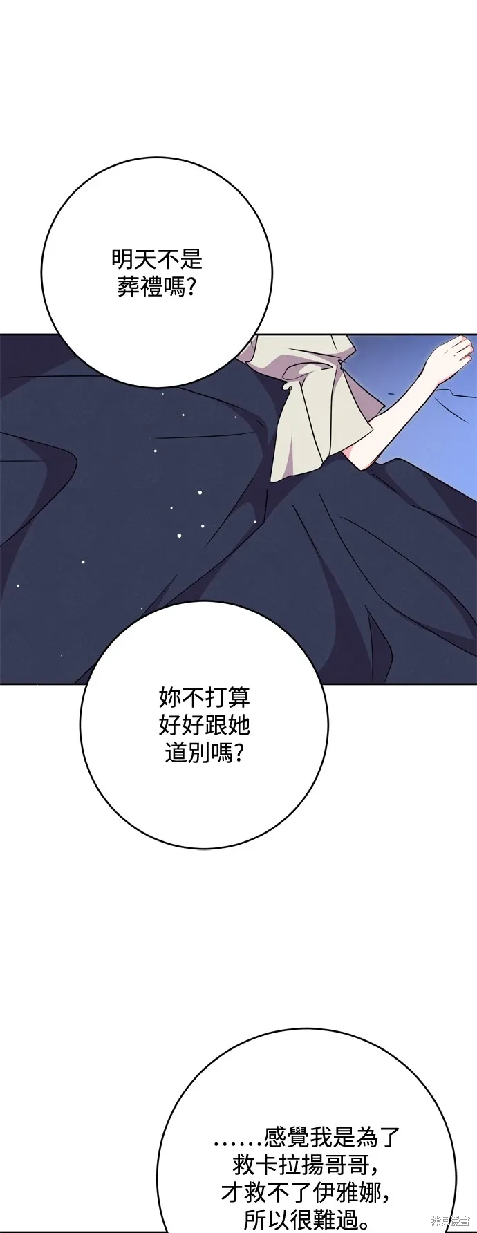 第72话7