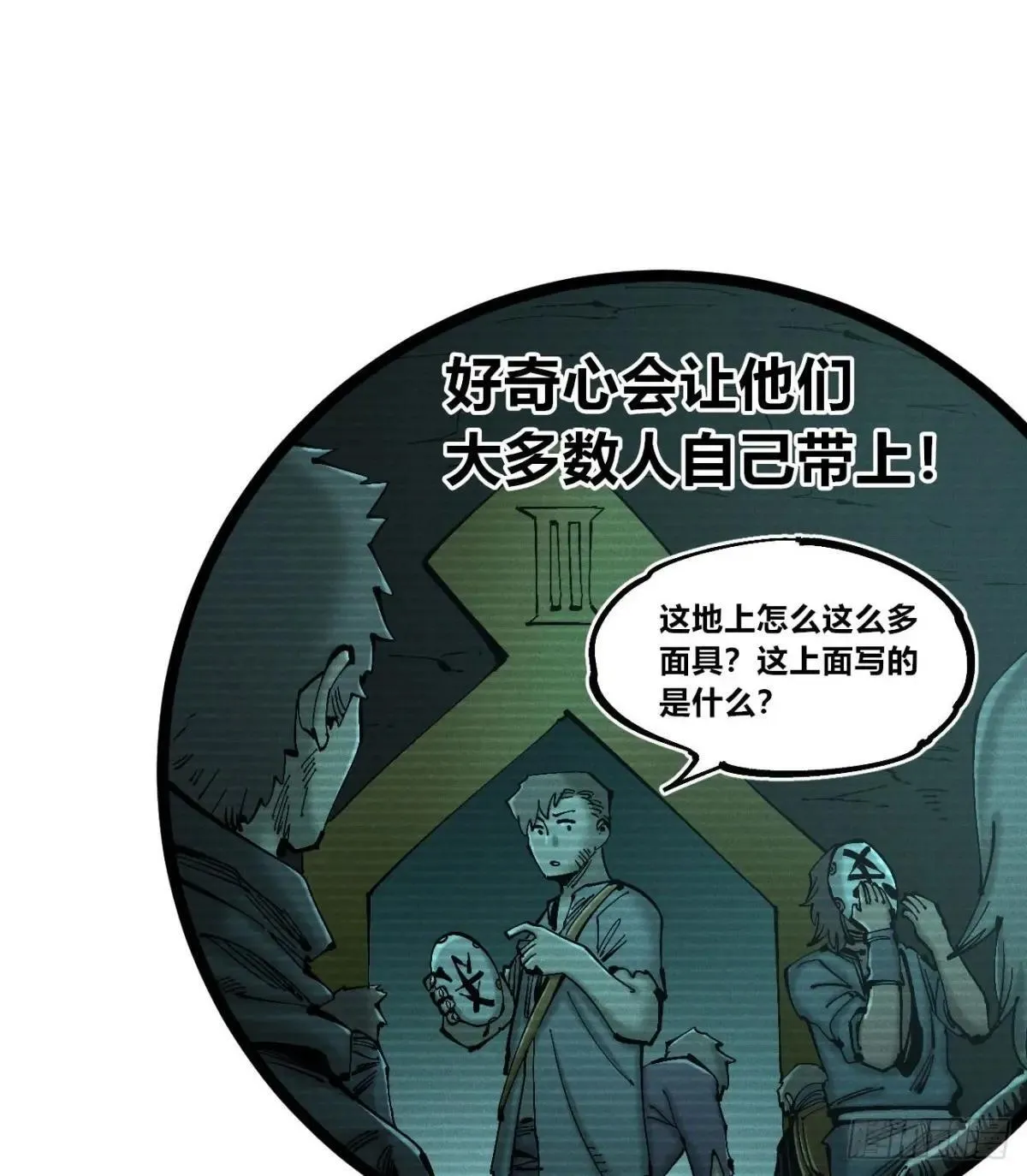 生如蝼蚁42