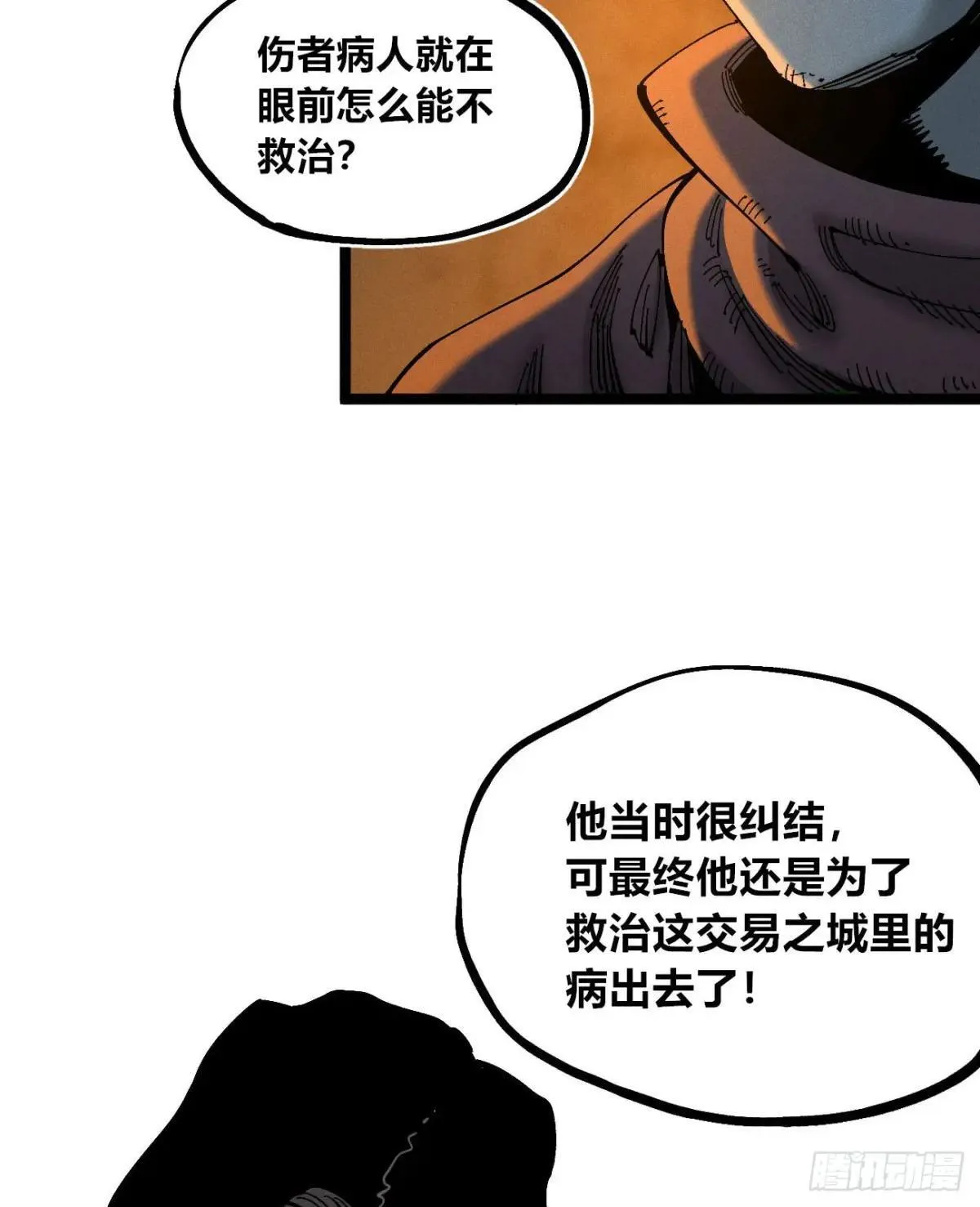 看不见的选择28