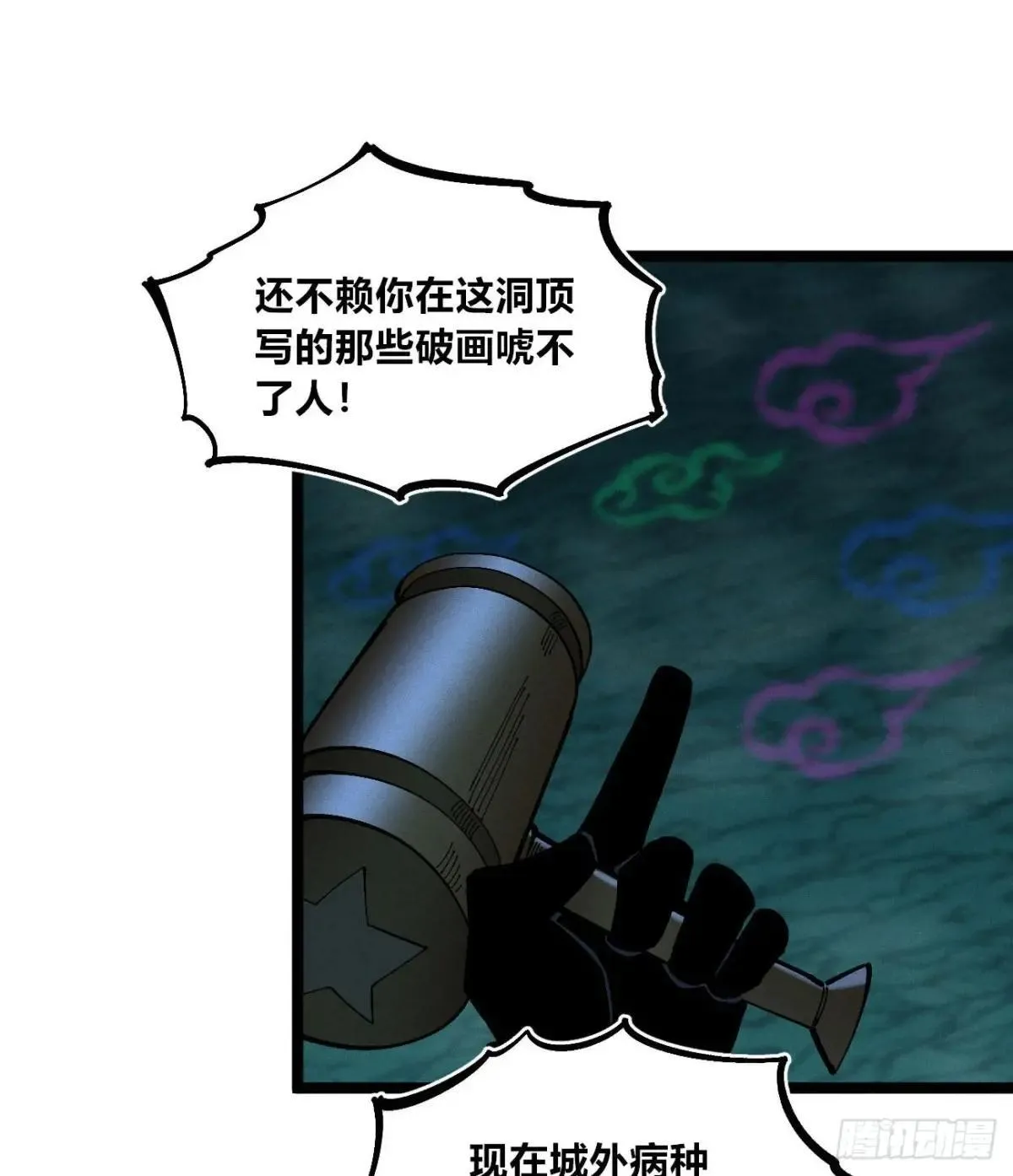生如蝼蚁15