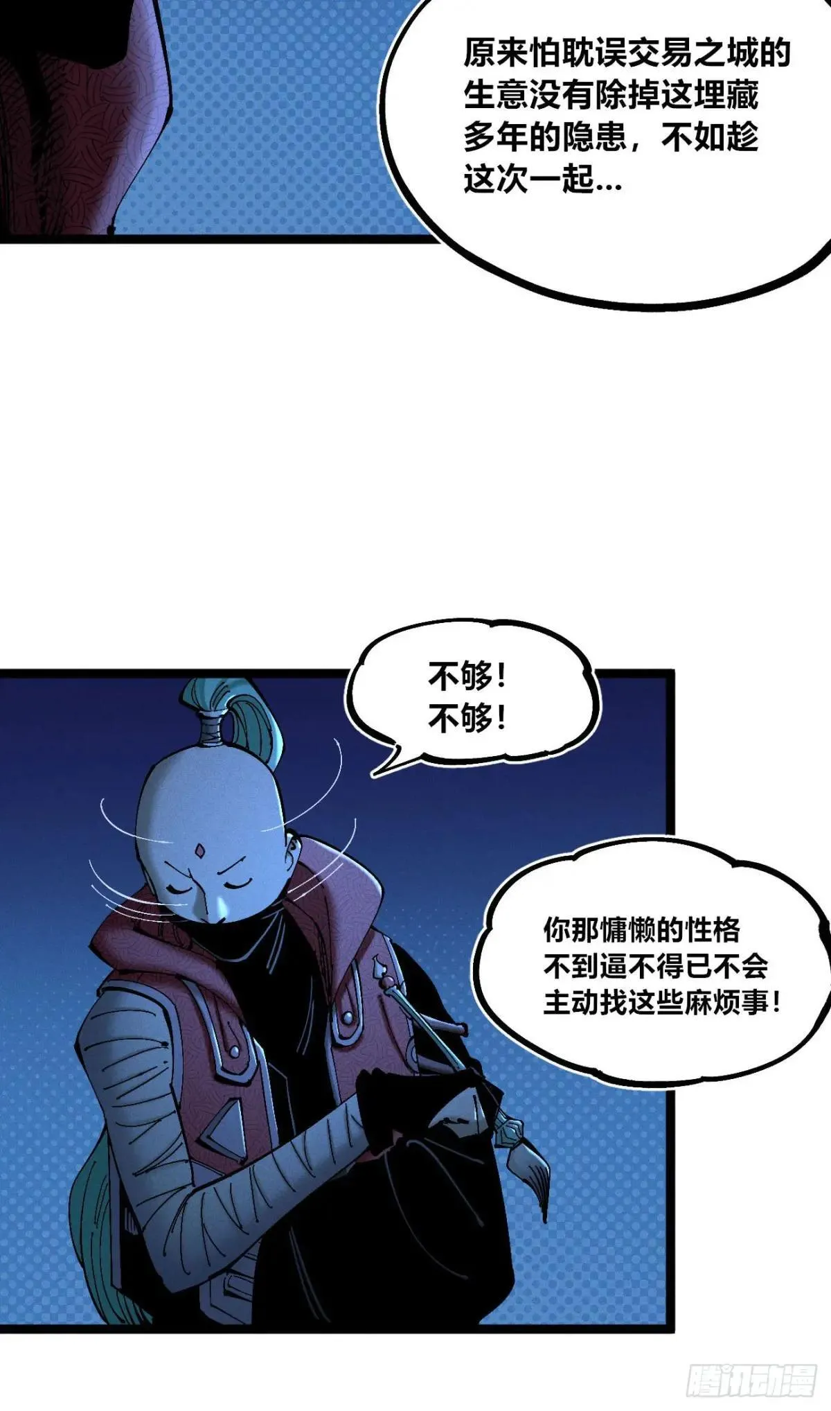 生如蝼蚁13