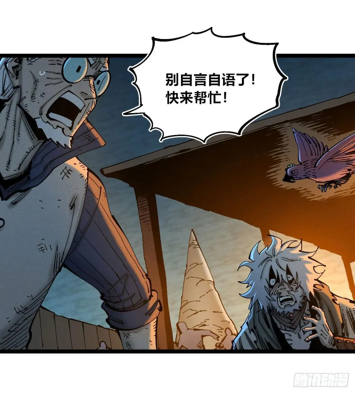 看不见的选择117