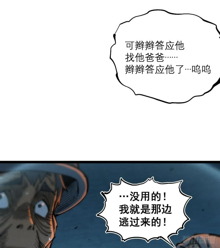 辫辫寻亲记89