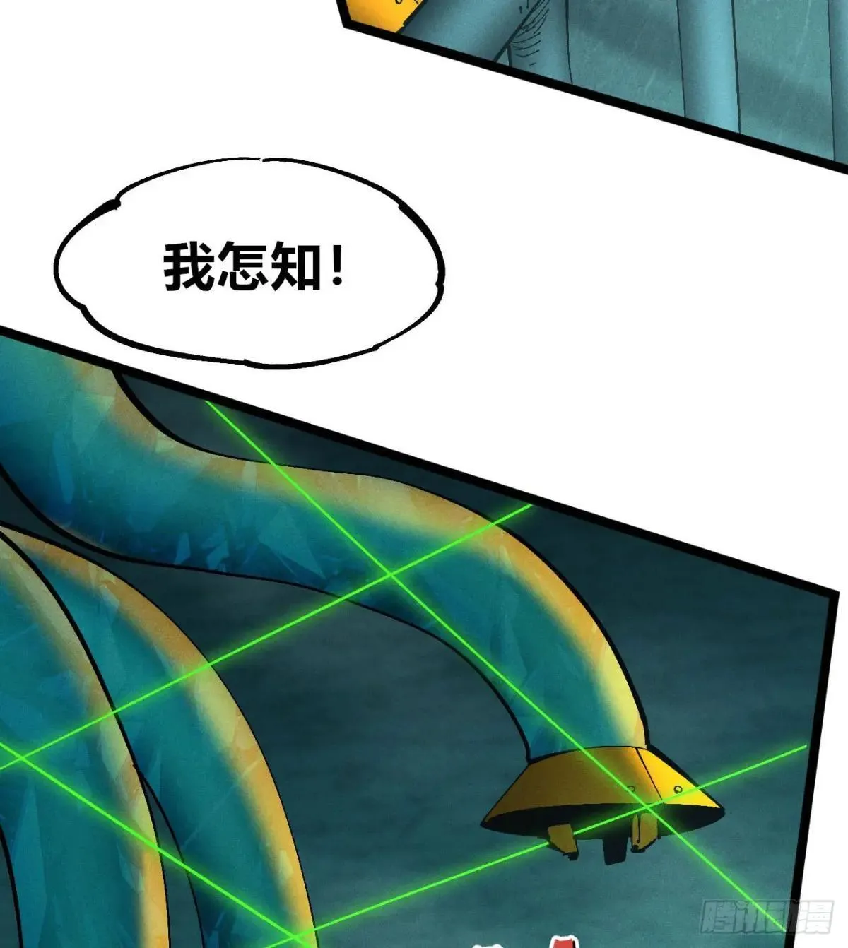 死如草芥22