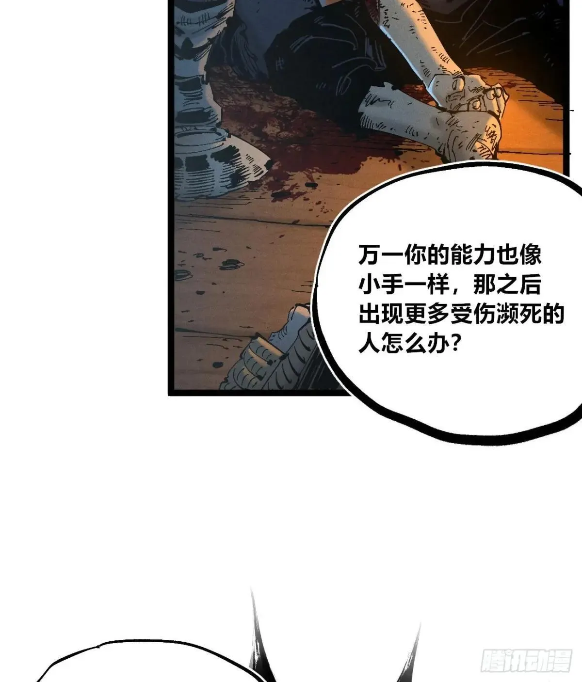 看不见的选择132