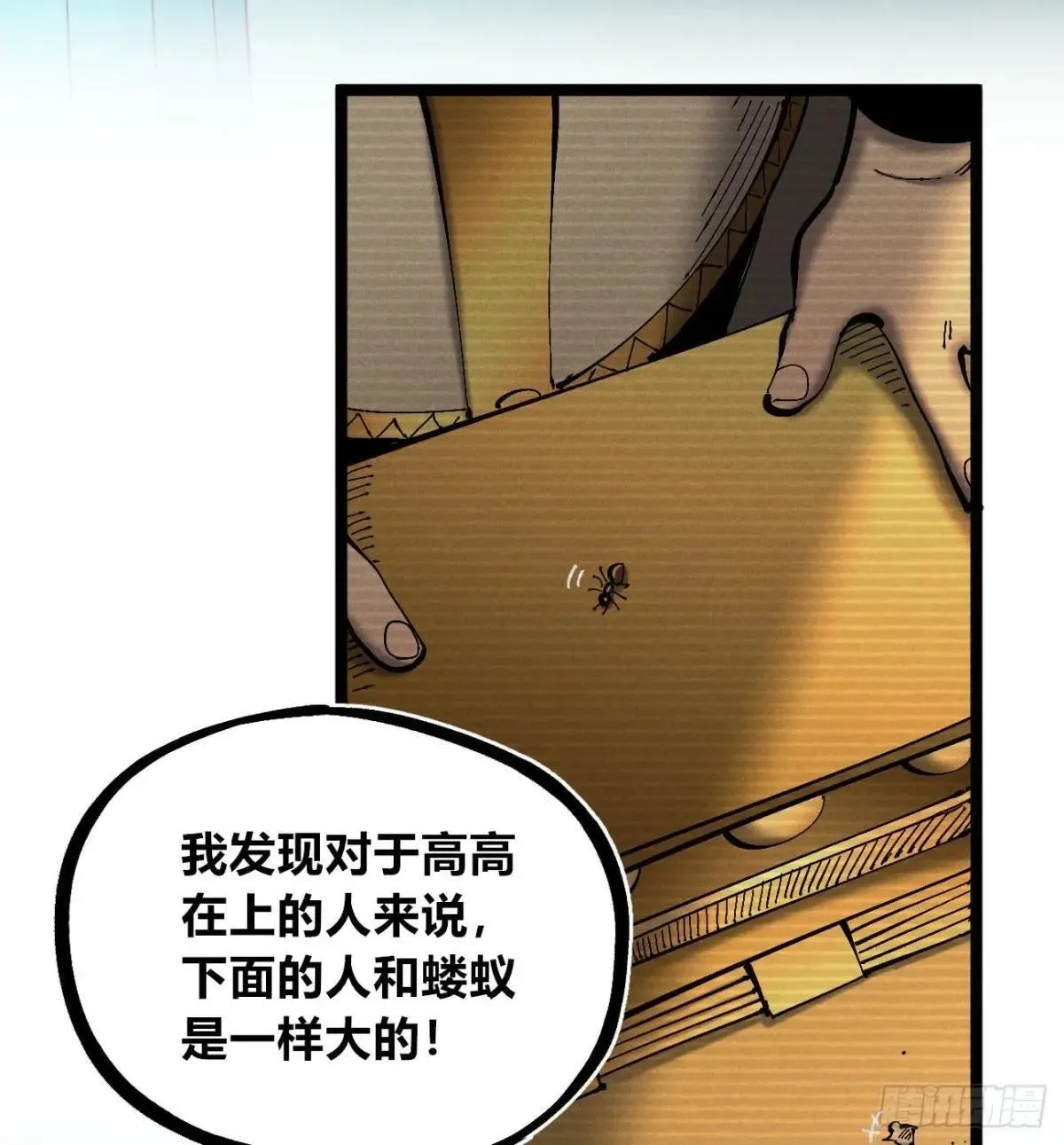 死如草芥25