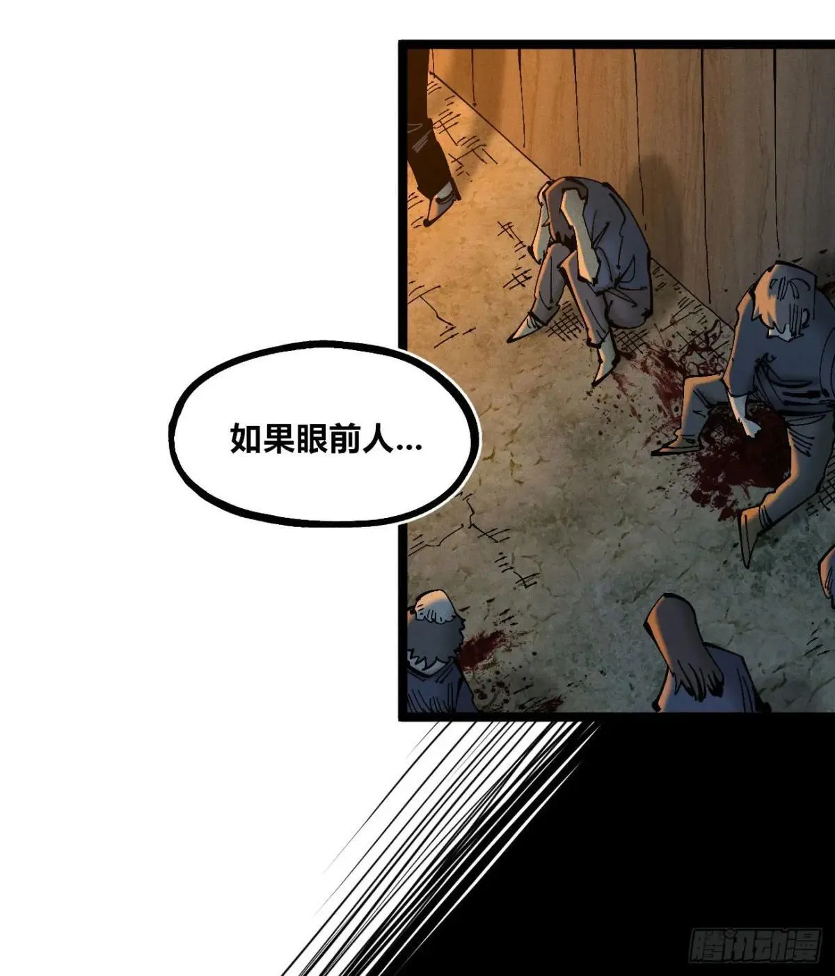 看不见的选择210