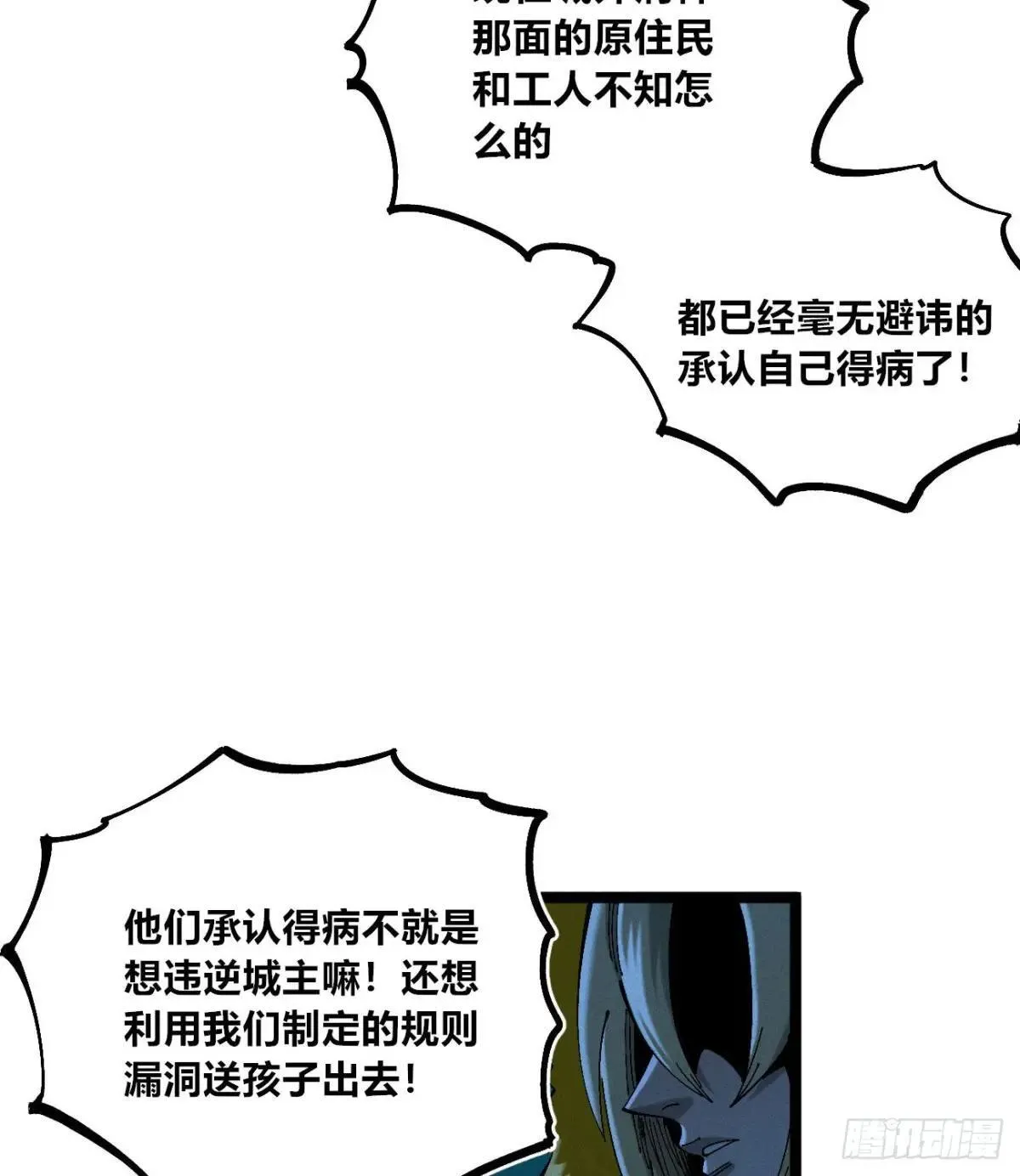 生如蝼蚁16