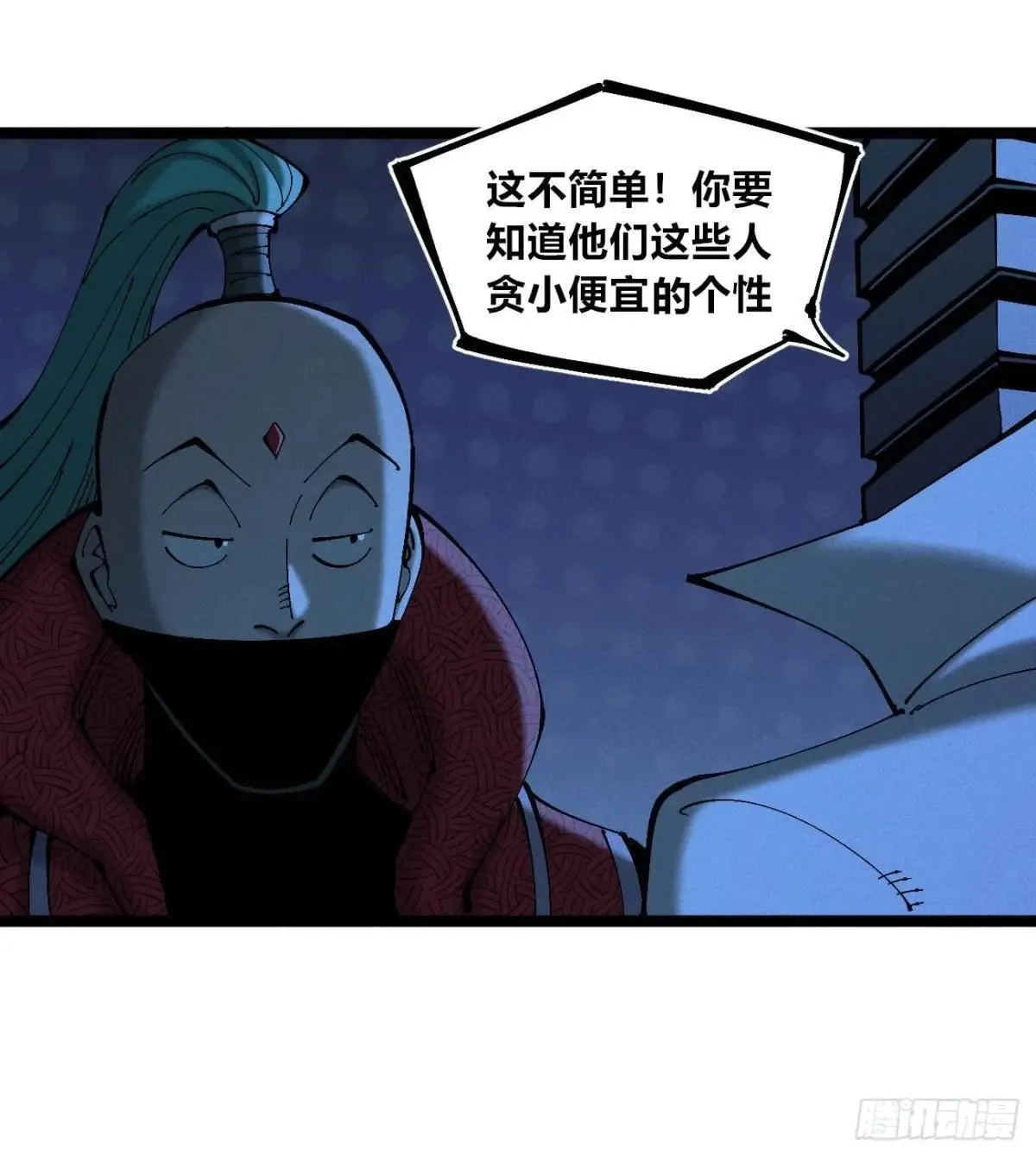 生如蝼蚁39