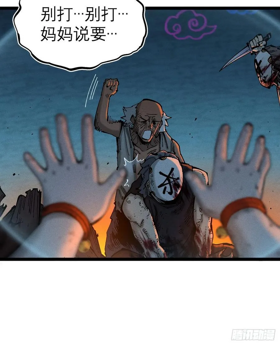 辫辫寻亲记54