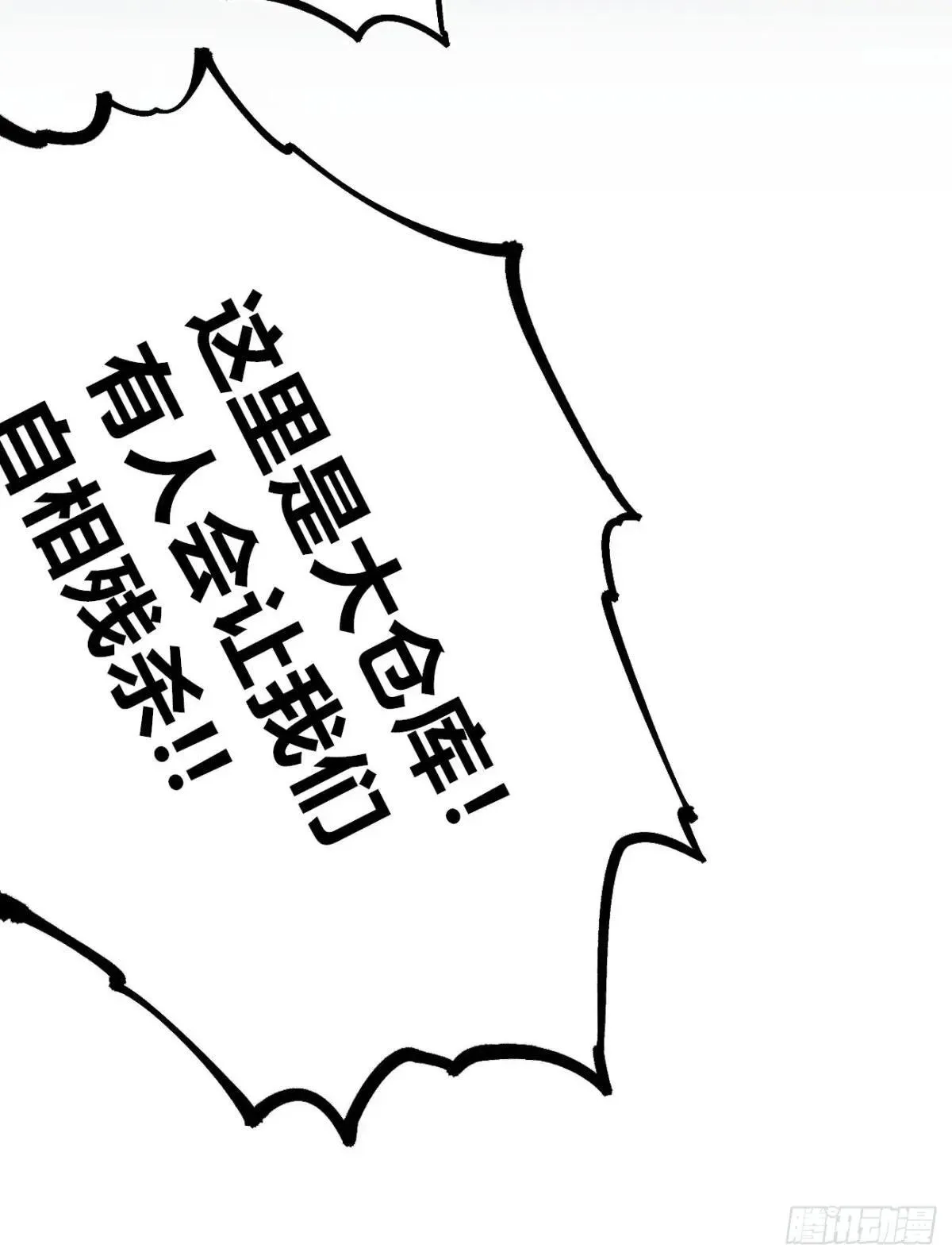 死如草芥34