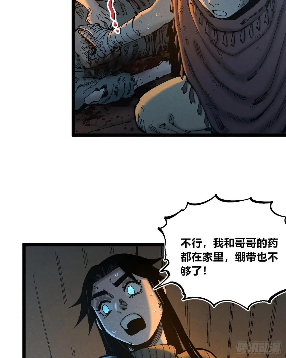 看不见的选择124