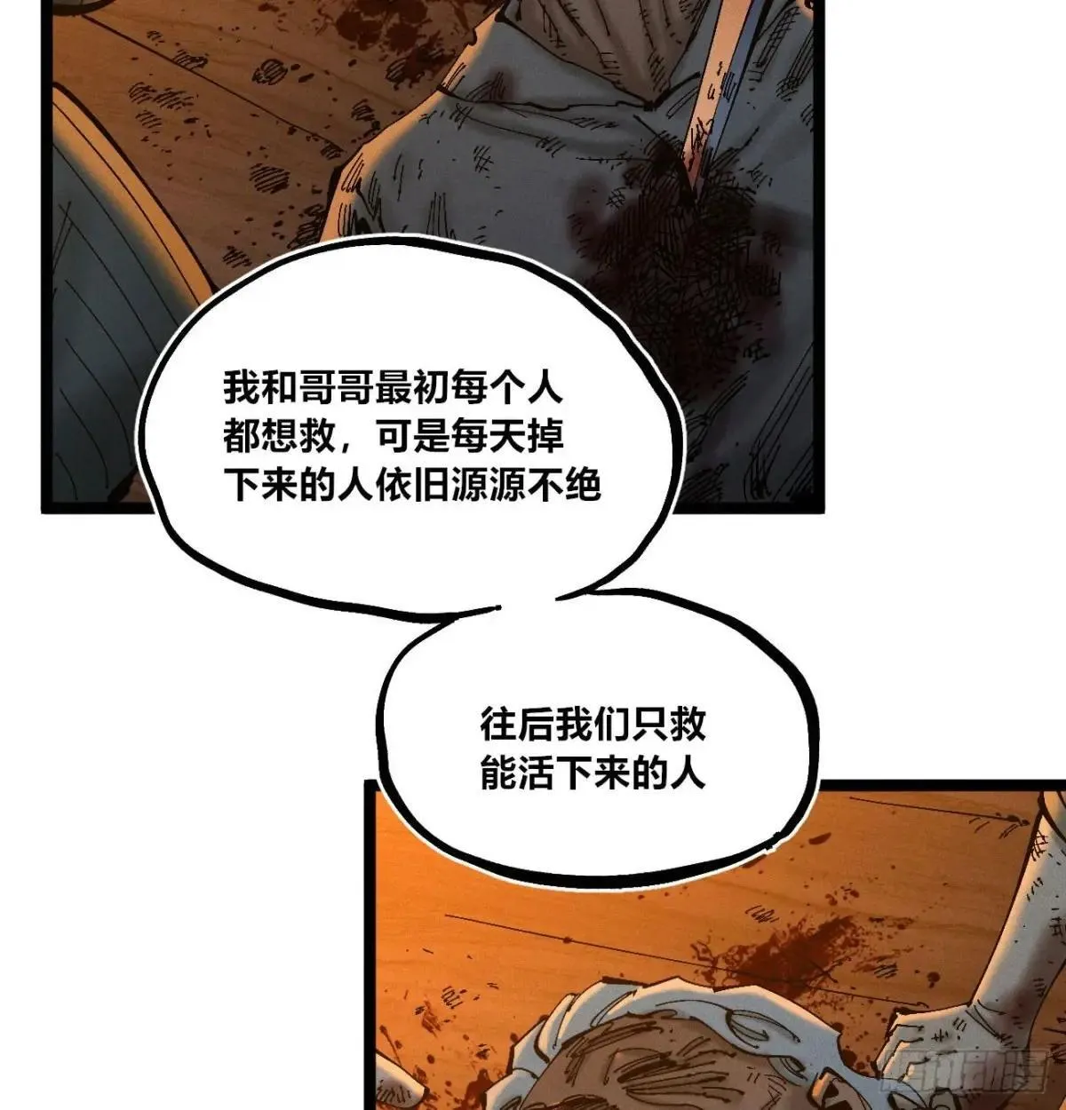 看不见的选择22