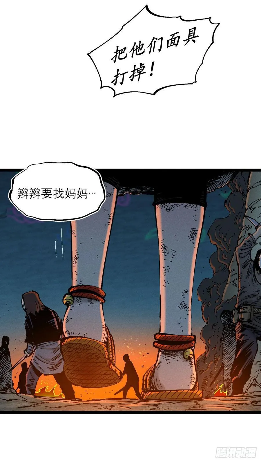 活该~2