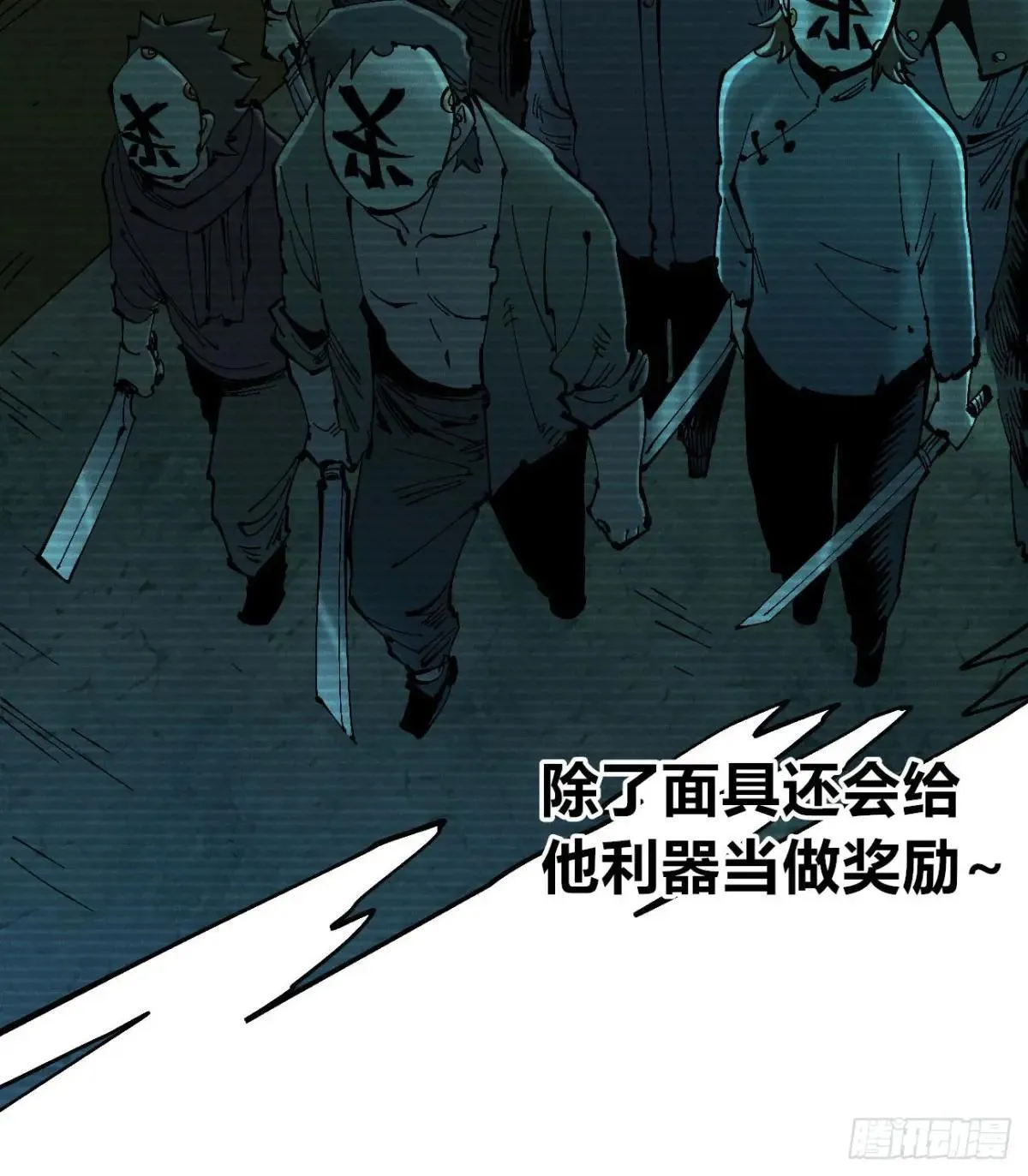 生如蝼蚁46