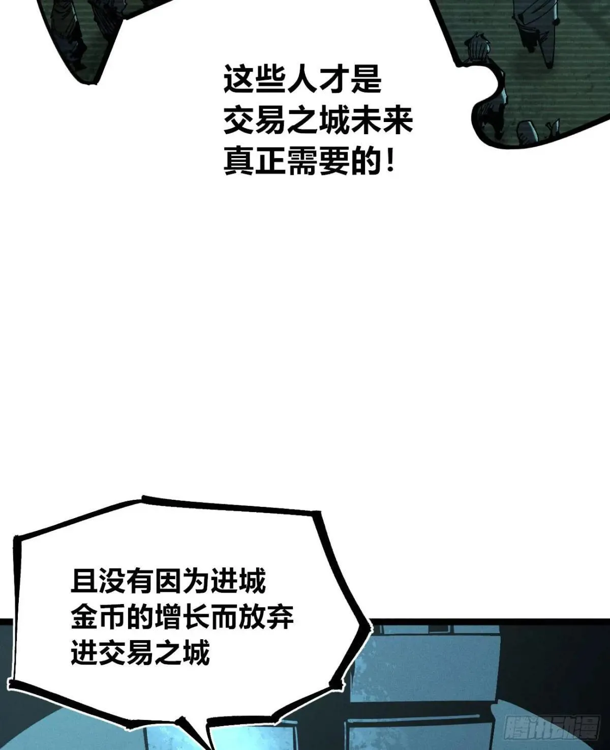 生如蝼蚁27