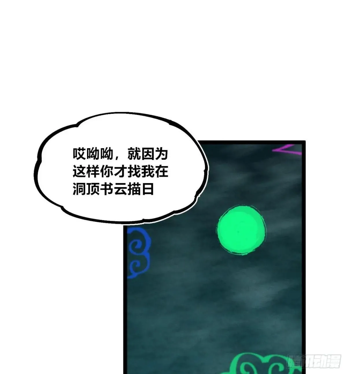 生如蝼蚁8