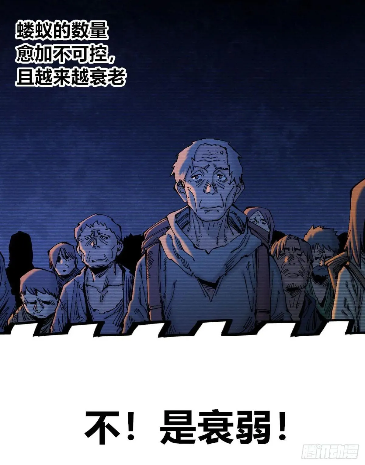生如蝼蚁6