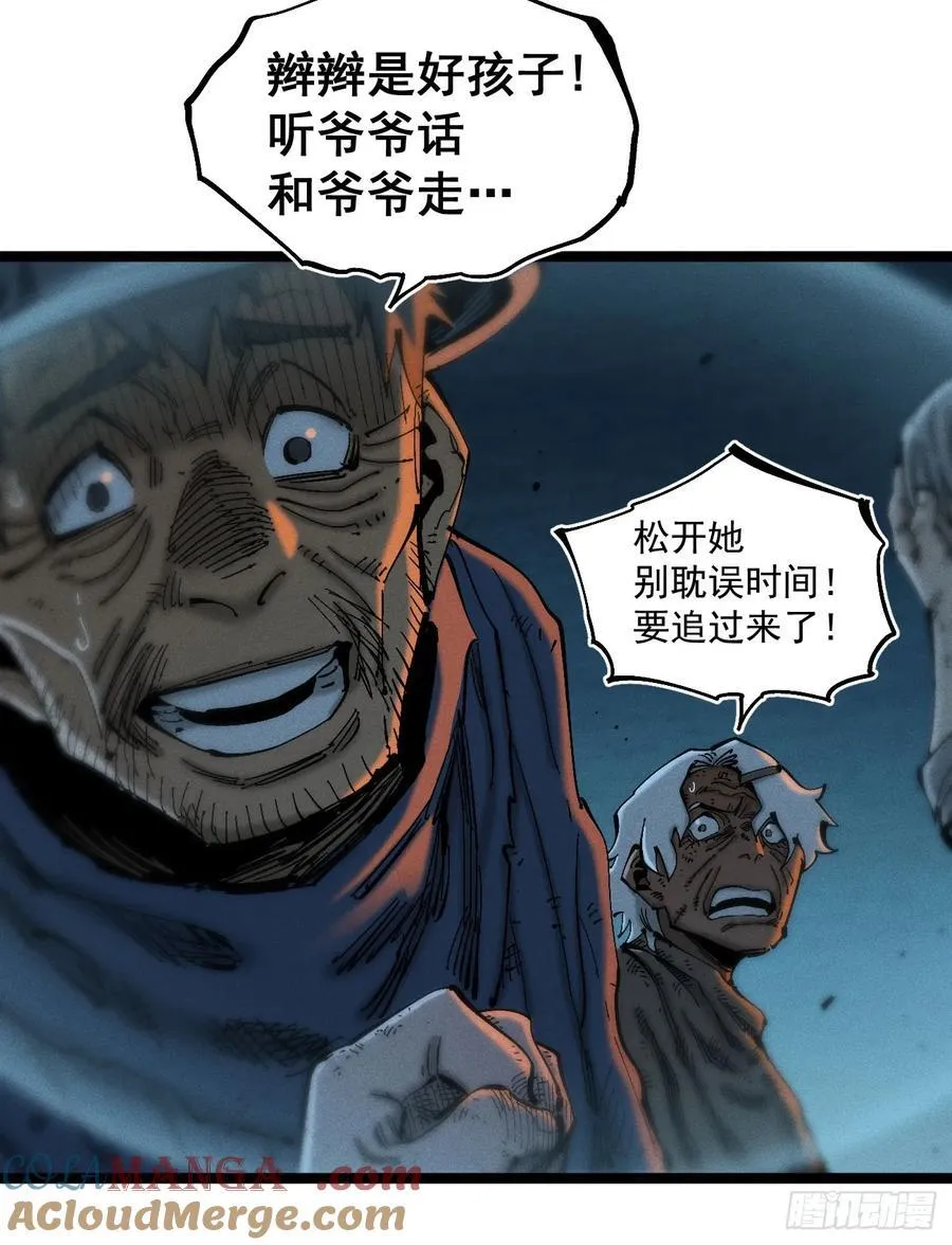 辫辫寻亲记92