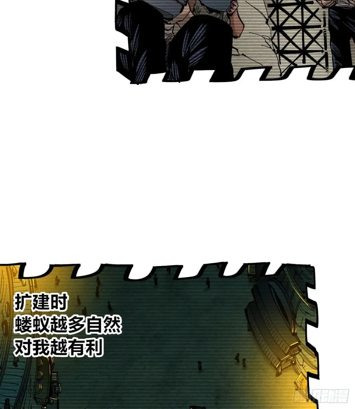 生如蝼蚁4