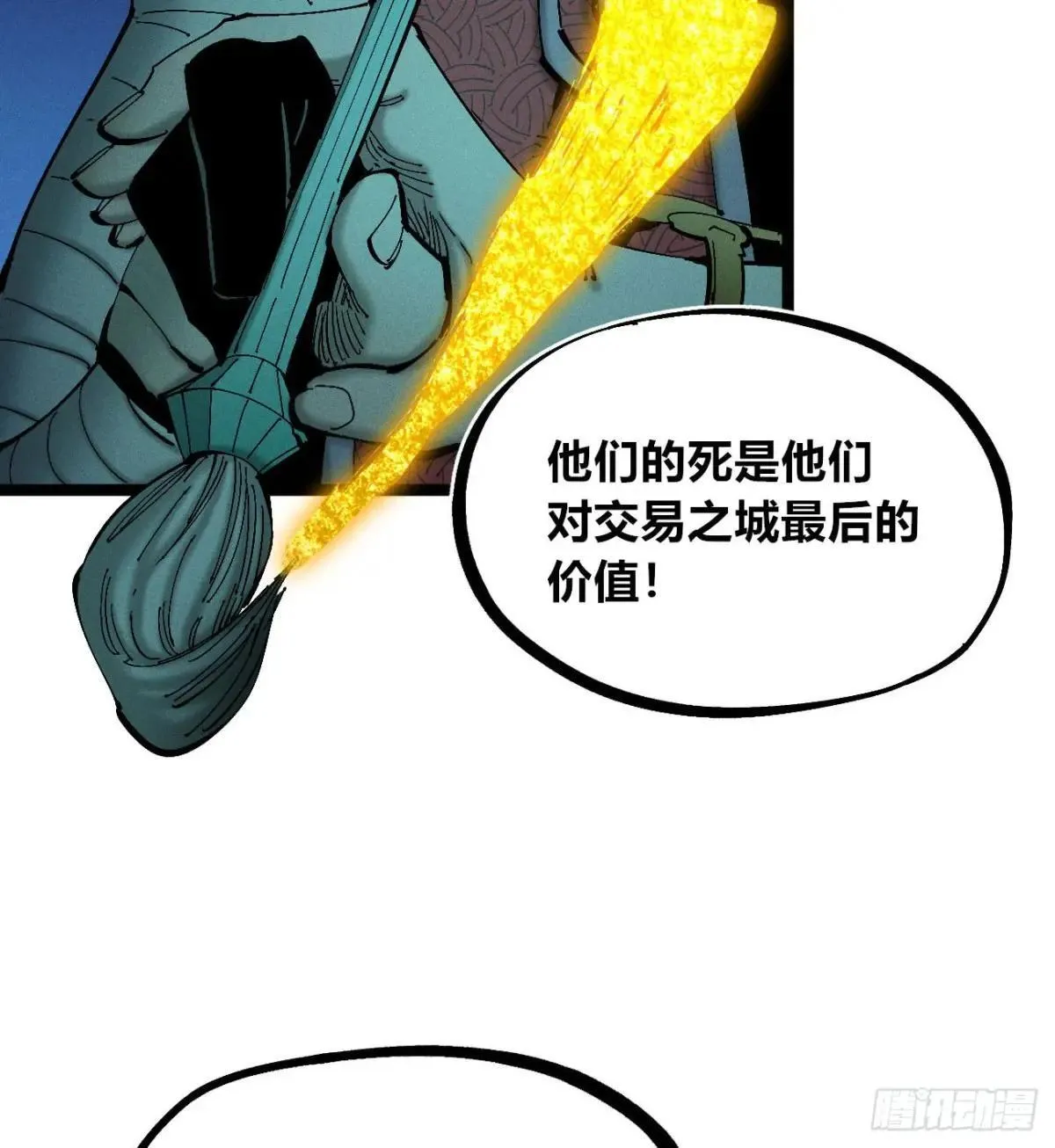 死如草芥14