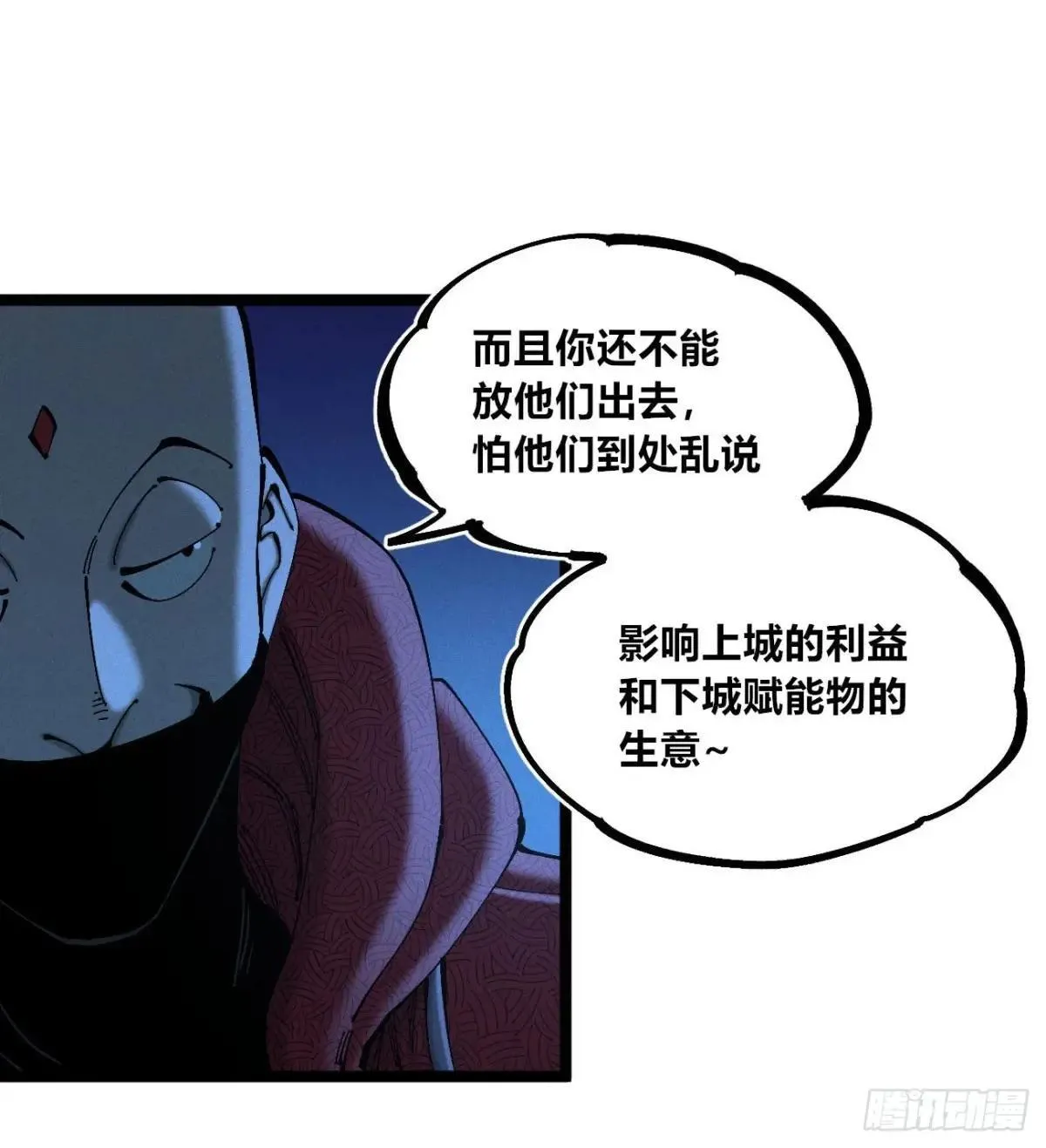 生如蝼蚁7