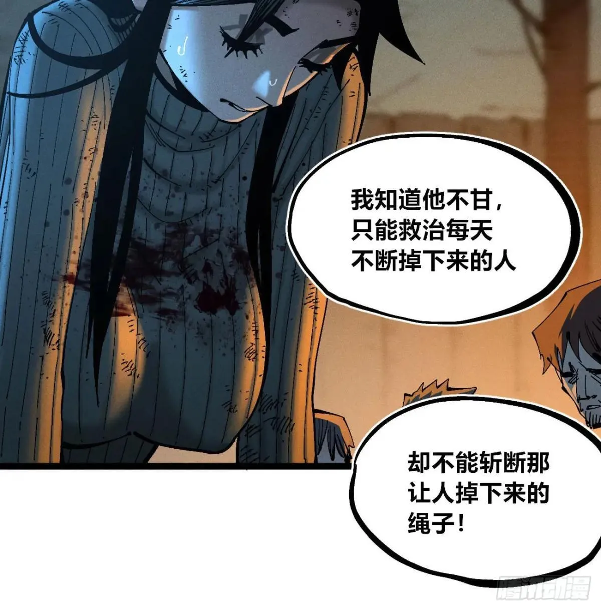 看不见的选择26