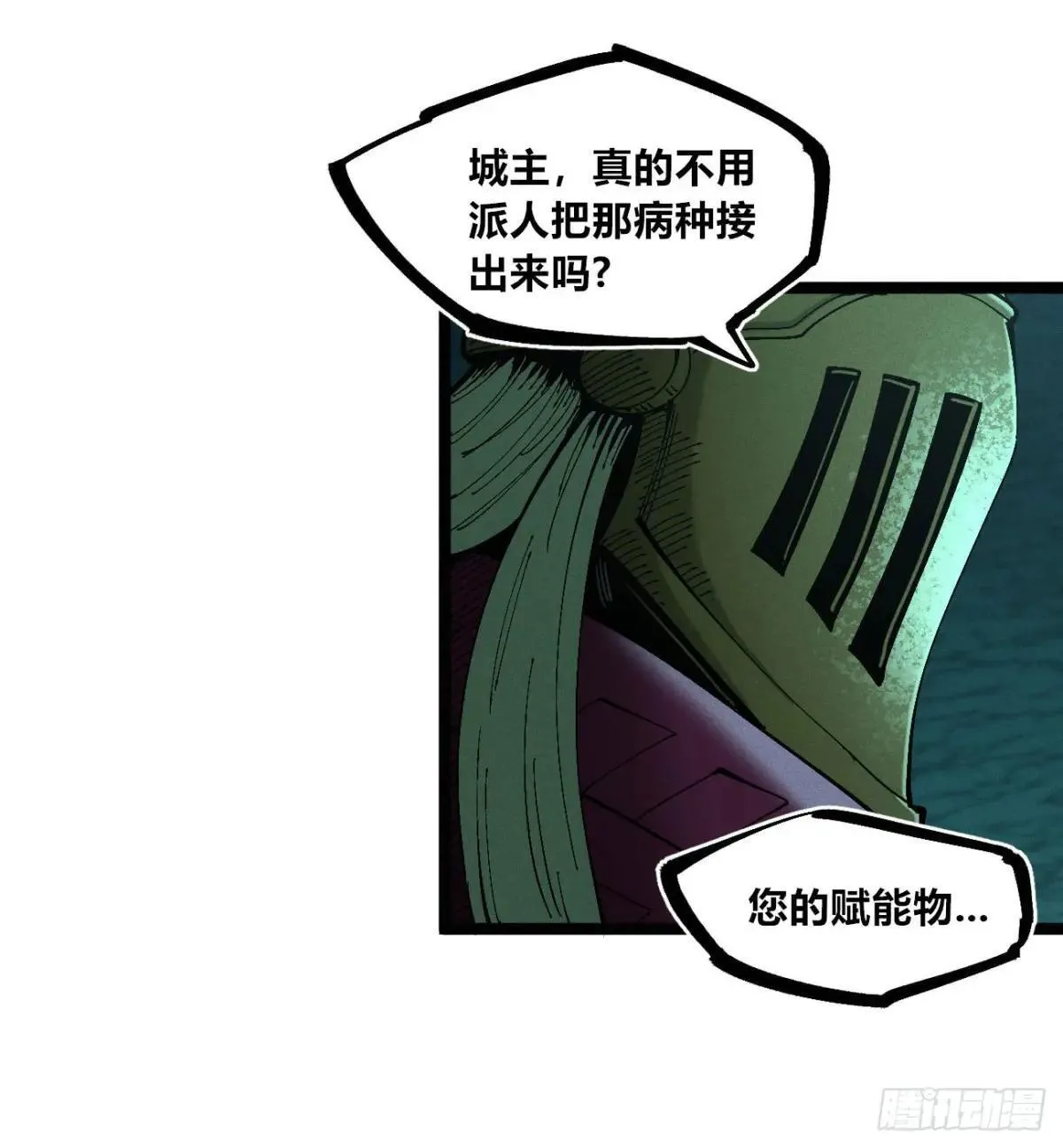死如草芥4