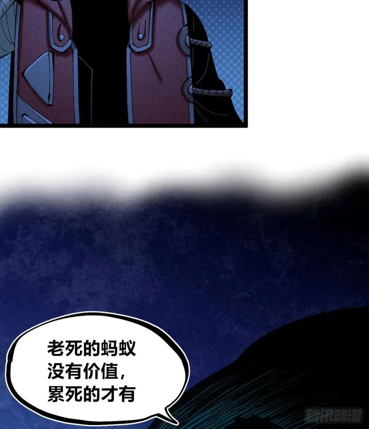 生如蝼蚁10