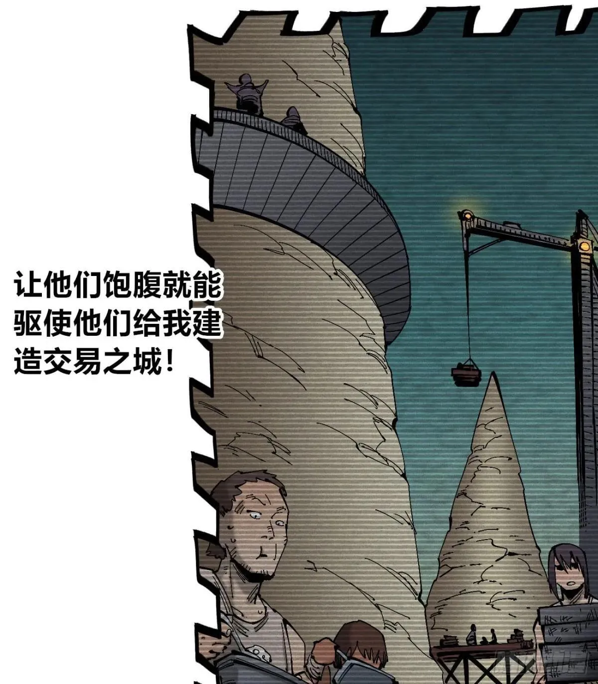 生如蝼蚁3