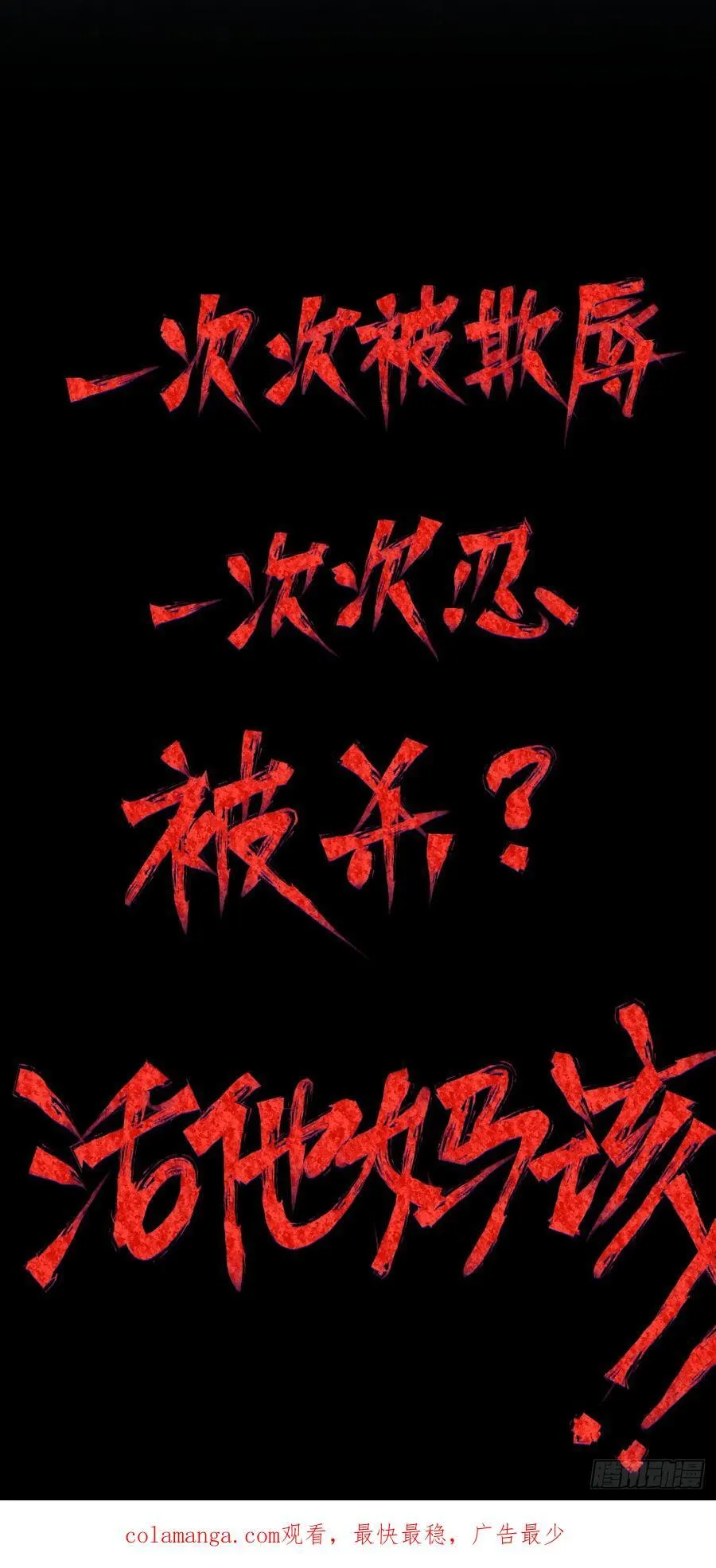 活该~59