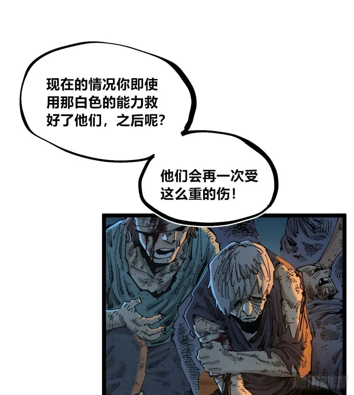 看不见的选择131