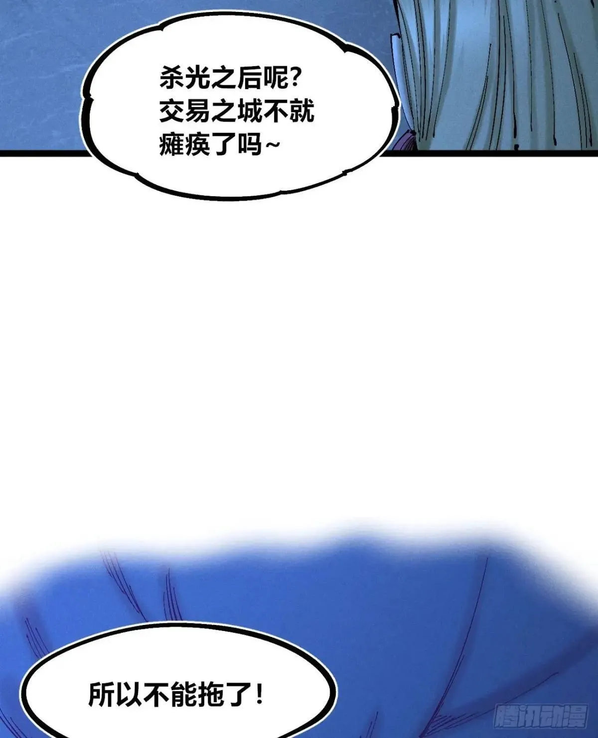 生如蝼蚁21
