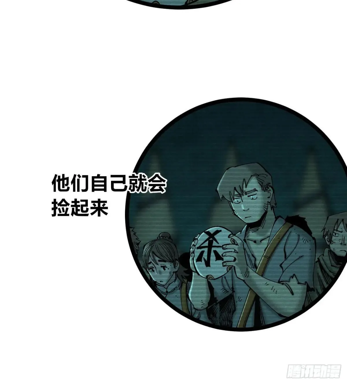 生如蝼蚁41