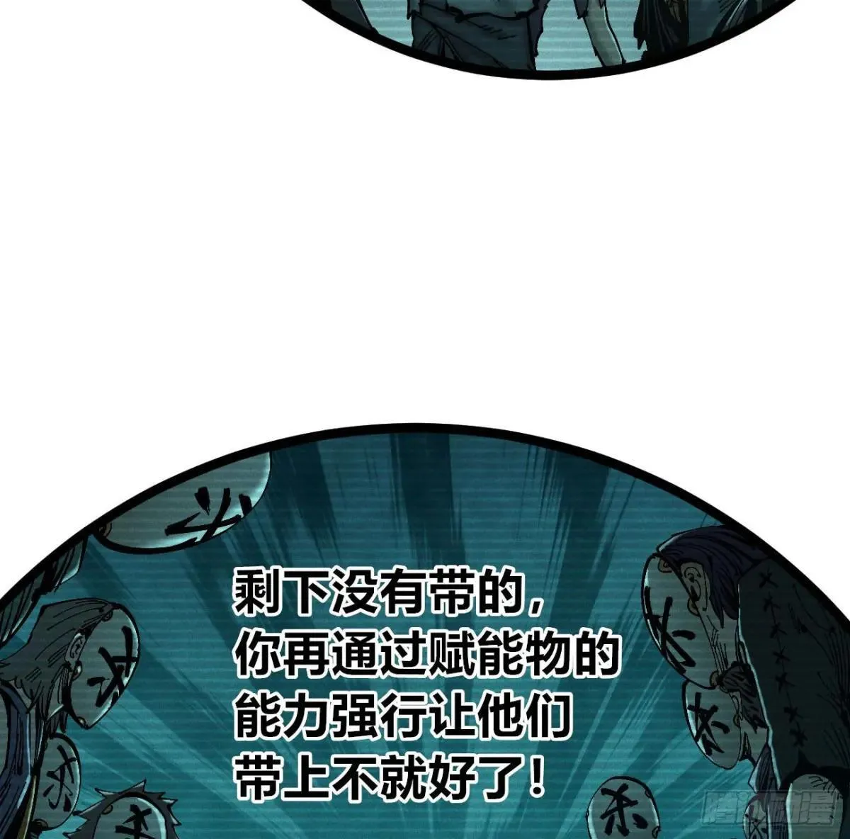 生如蝼蚁43