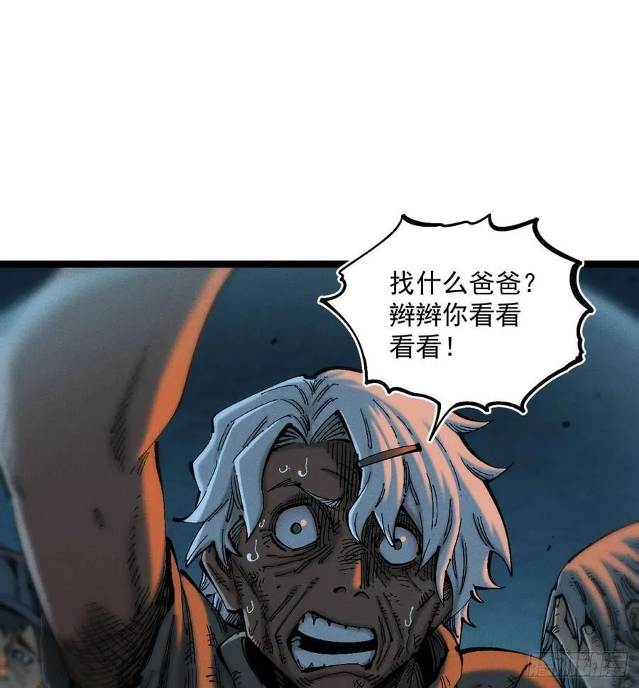 辫辫寻亲记93