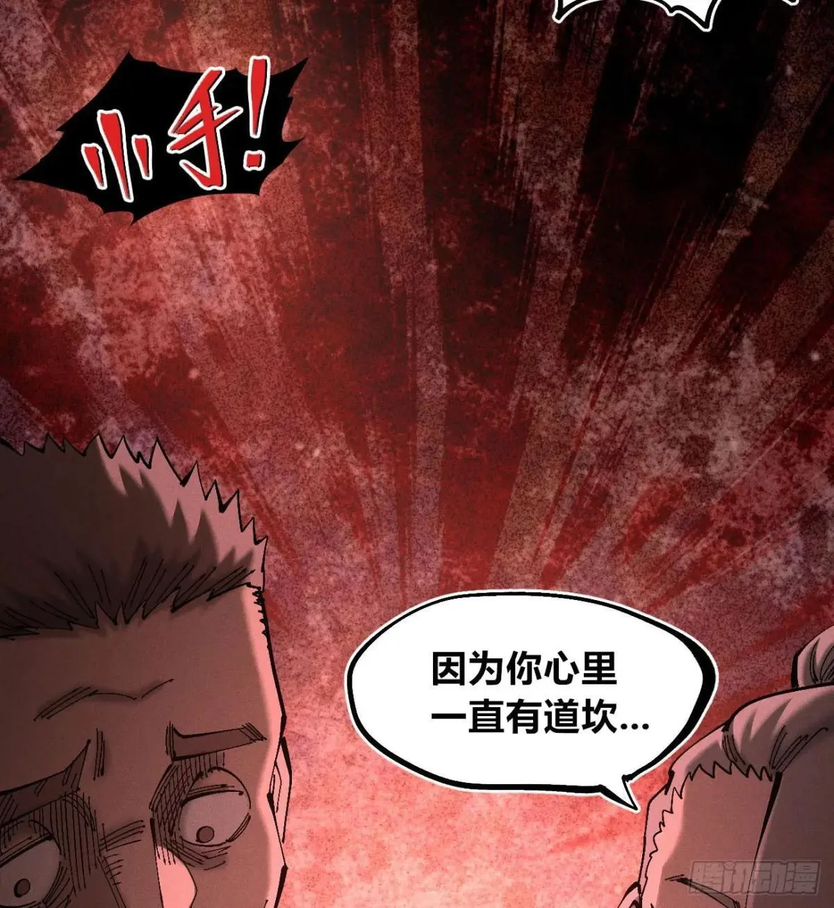 看不见的选择112