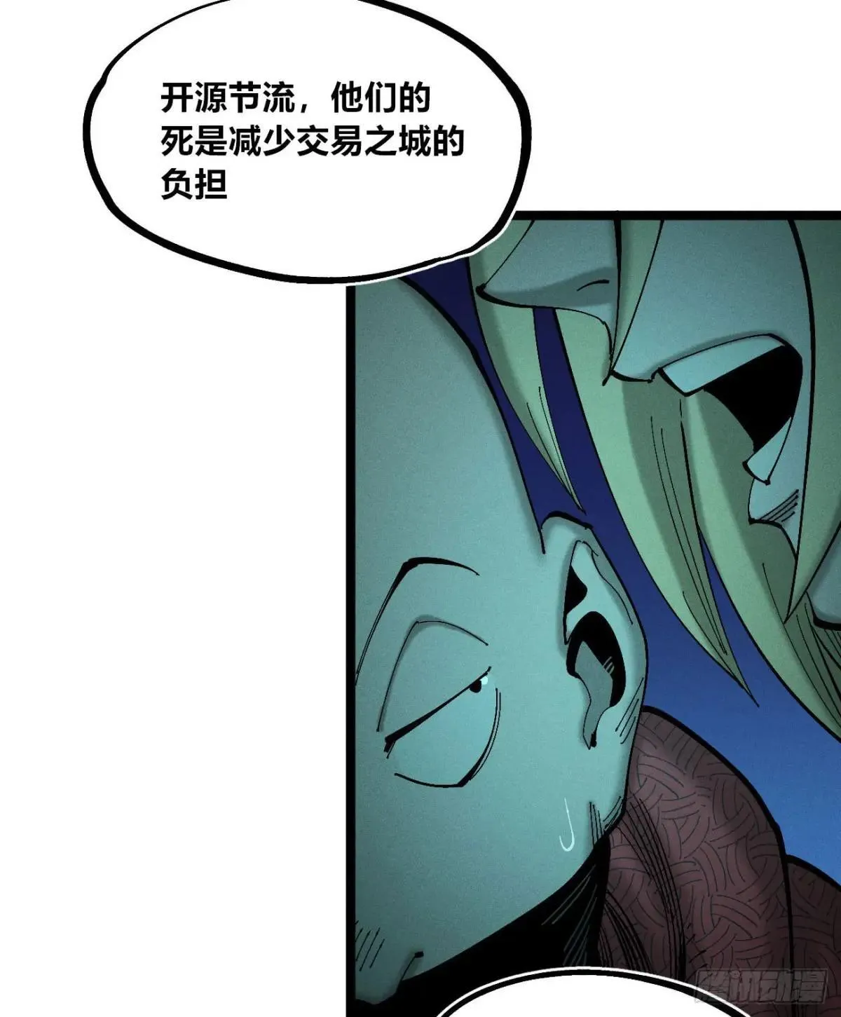 死如草芥12