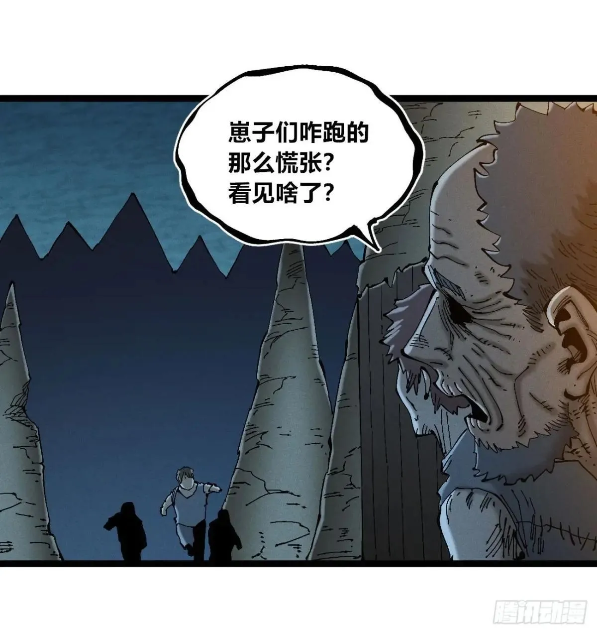 死如草芥41