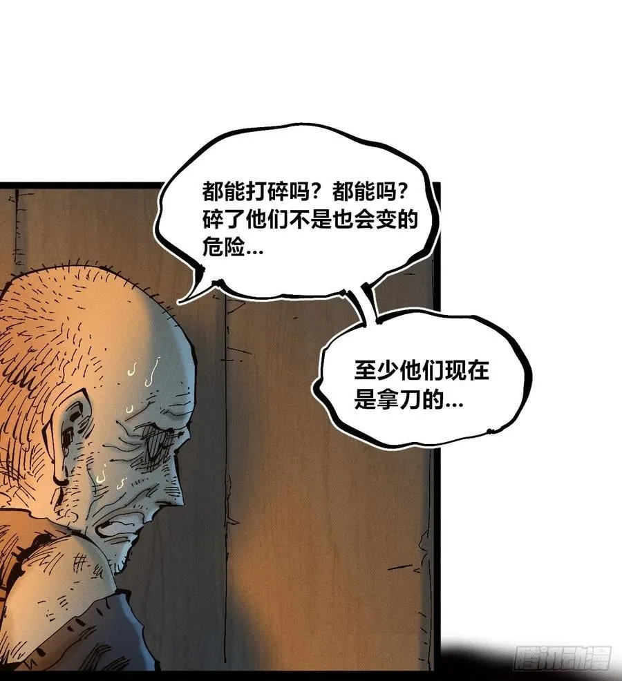 绝望32