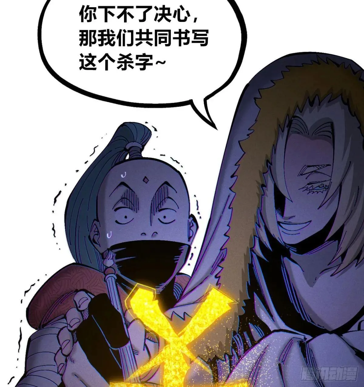死如草芥15
