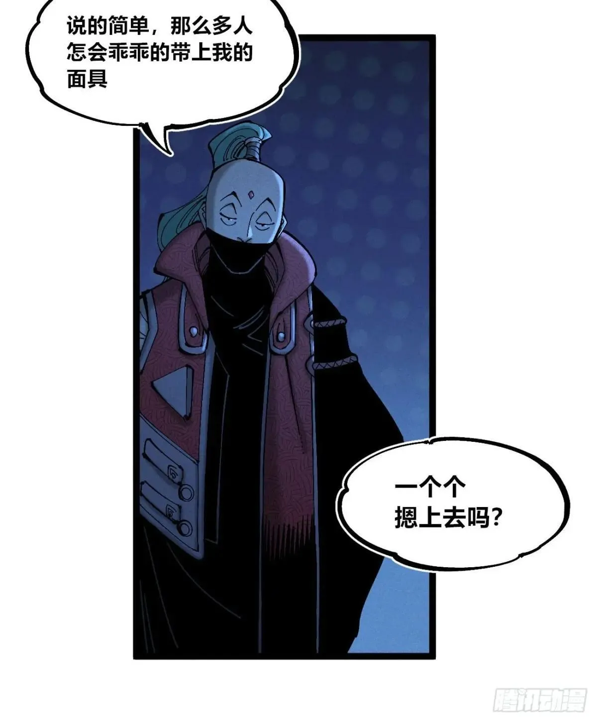 生如蝼蚁38