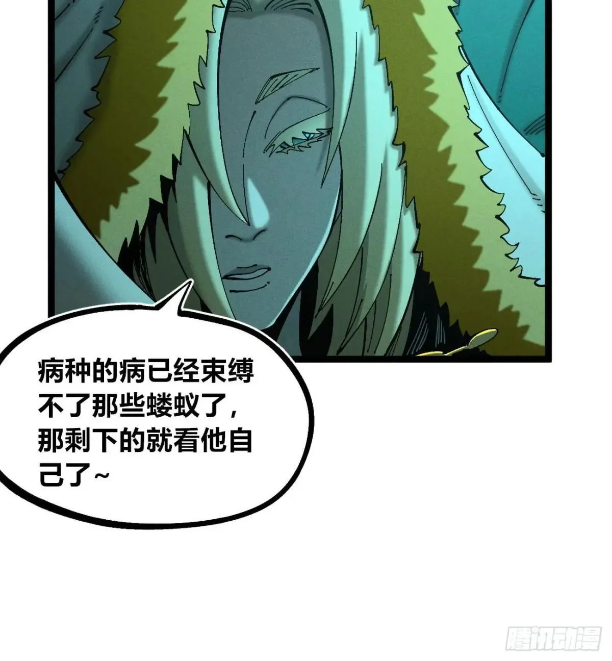 死如草芥6