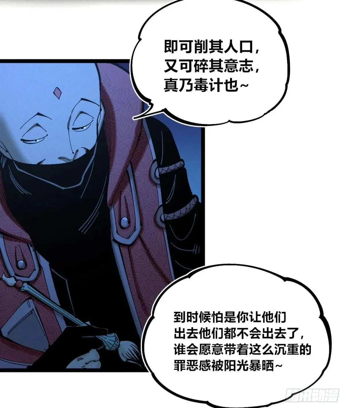 生如蝼蚁34