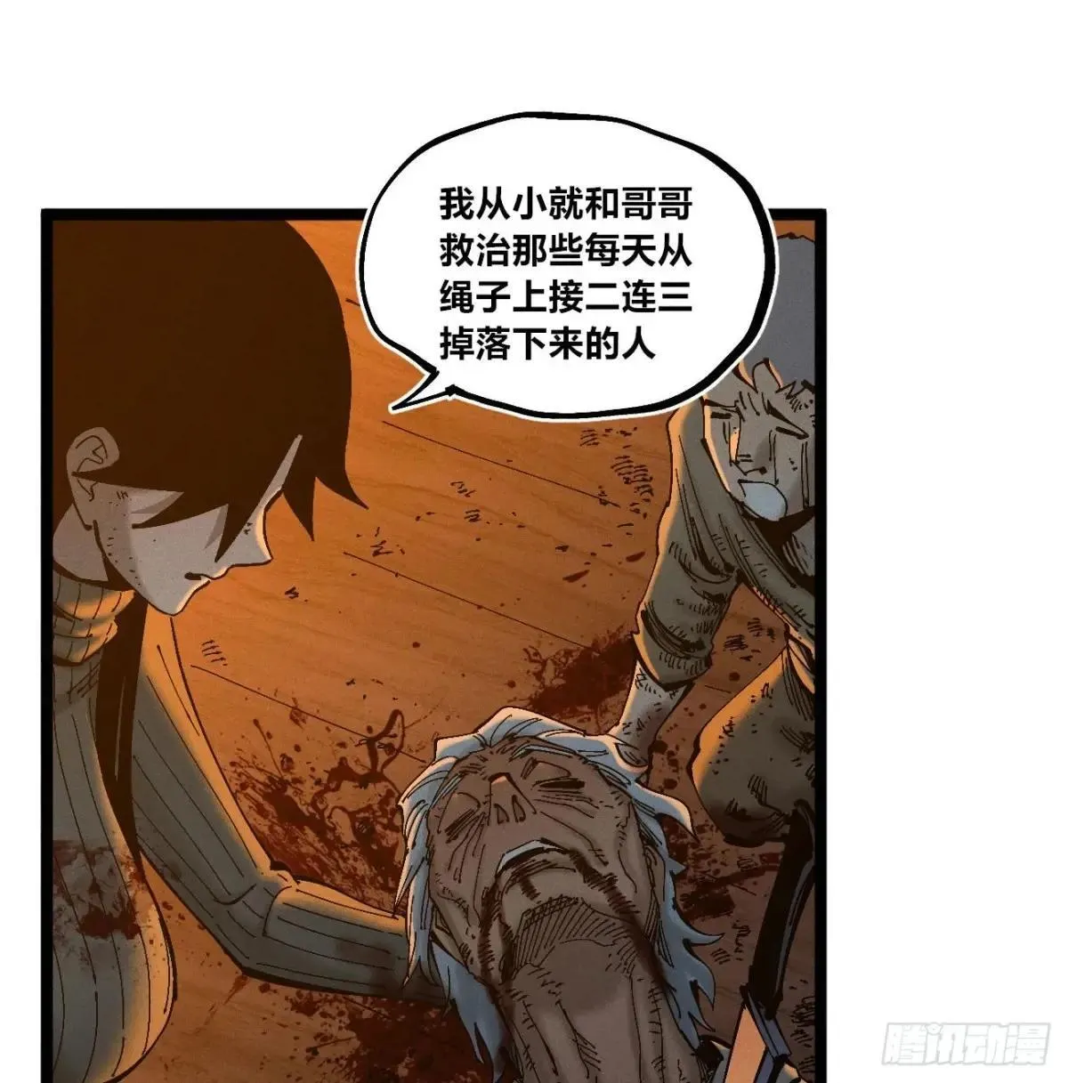 看不见的选择21