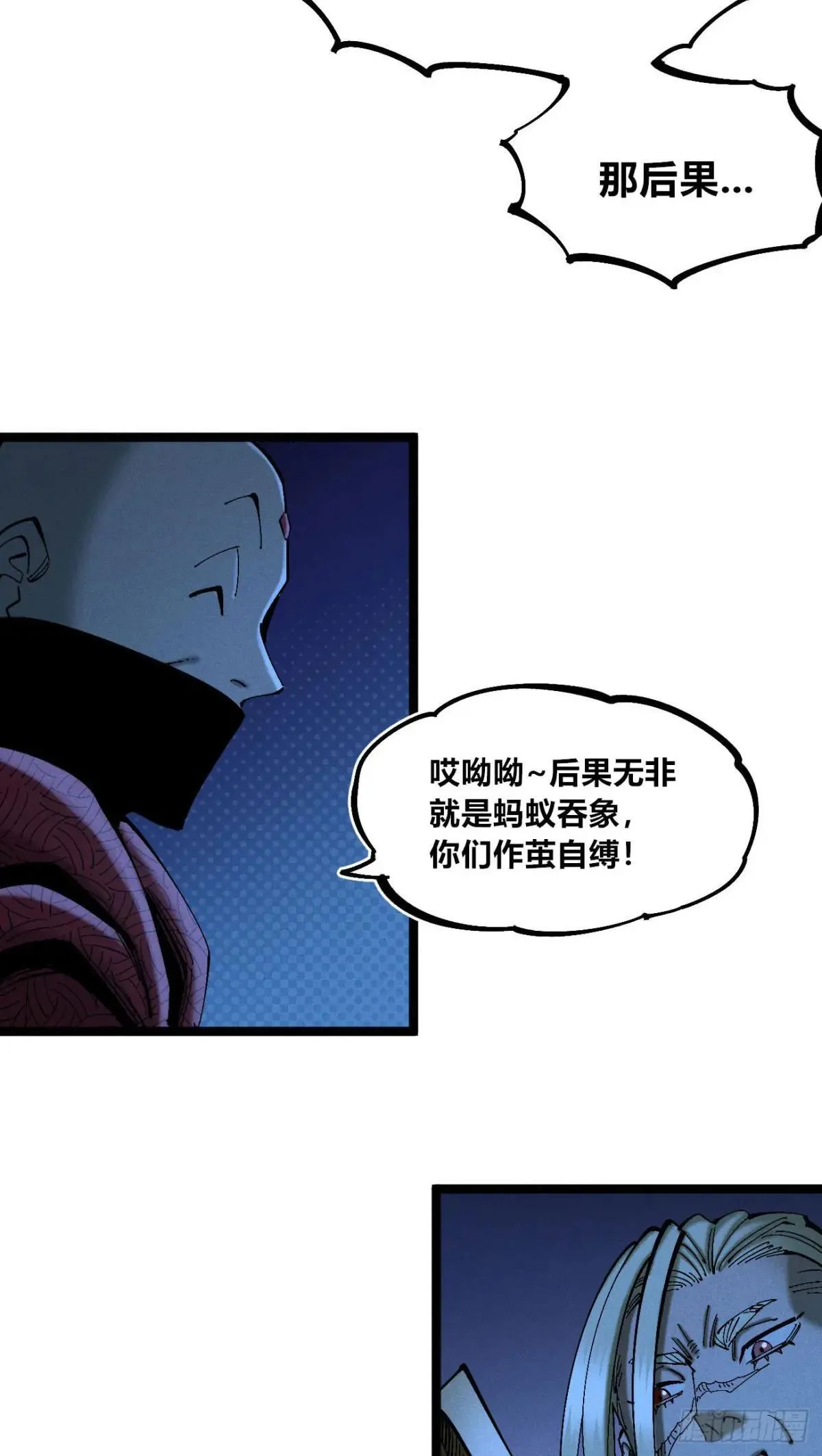 生如蝼蚁18