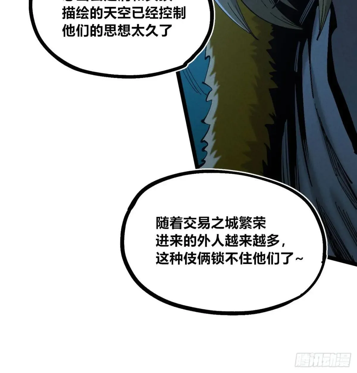 生如蝼蚁31